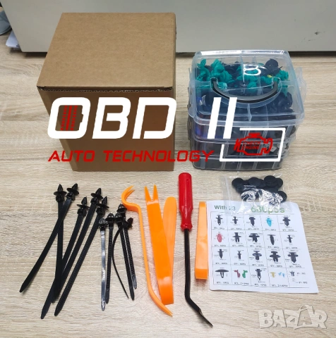 Ремонтен комплект крепежи и инструменти за автомобили 620 броя, снимка 10 - Аксесоари и консумативи - 53197672