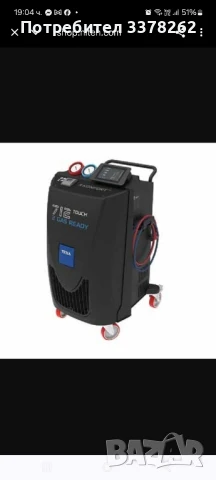 Зареждане на авто климатици 