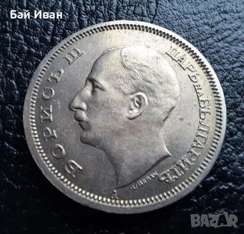 Стара монета 50 лева 1943 г. България - желязна - топ !, снимка 6 - Нумизматика и бонистика - 42129355