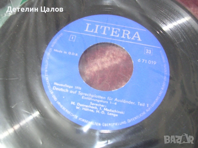 Грамофонни плочи с уроци по английски език и с музика българска и чуждестранна, снимка 2 - Грамофонни плочи - 53790473