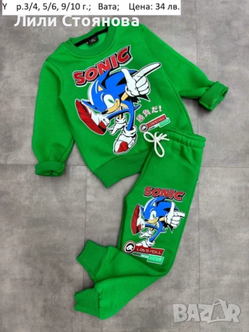 ДЕТСКИ ВАТИРАНИ КОМПЛЕКТИ ЗА МОМЧЕТА, снимка 3 - Детски комплекти - 51863230