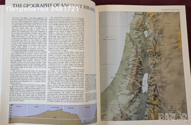 Голям библейски атлас / The New Atlas of The Bible, снимка 9 - Енциклопедии, справочници - 53749343