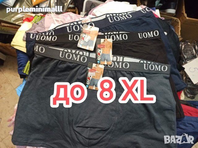 Мъжки боксерки UOMO M L XL XXL 3XL 4XL 5XL 6XL 7XL 8XL , снимка 1 - Бельо - 29415457