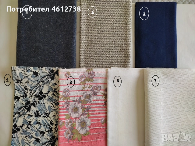  Платове- вълнени, памучни и перде - 3  €