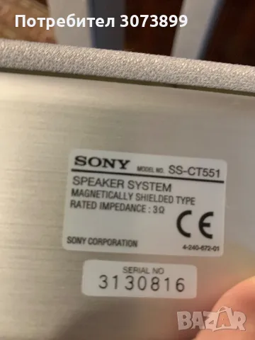 Sony 5.1 домашно кино, снимка 5 - Аудиосистеми - 48485490