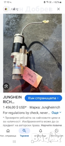 Кормилен мотор 24V , снимка 2 - Други машини и части - 51668289