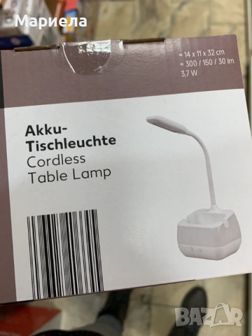 Акумулаторна настолна лампа