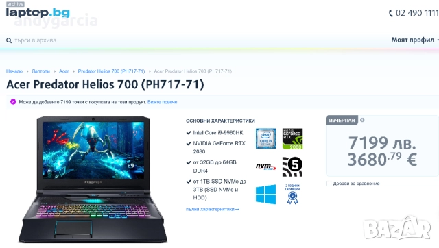 RTX 2080 8GB/Core i9-9980HK/17.3 G-SYNC 144Hz IPS/32GB RAM/1024GB SSD/Acer Predator Helios 700, снимка 18 - Лаптопи за игри - 52365348