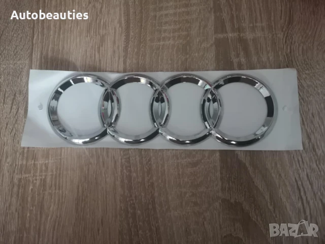 сребриста емблема за Ауди Audi 19.2 см
