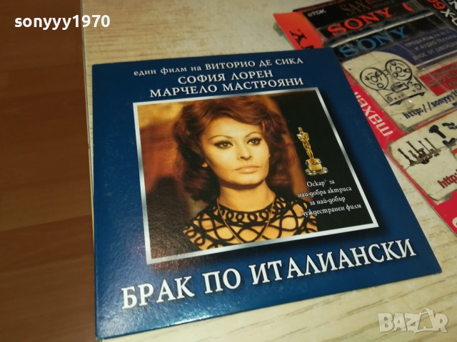 БРАК ПО ИТАЛИАНСКИ ДВД 2110251521, снимка 3 - DVD филми - 52131840
