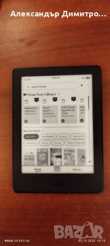 Електронен четец Kindle 8 gen