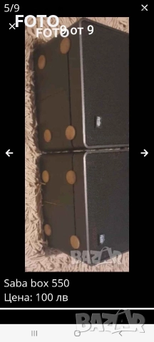 Saba ultra hi-fi box 550, снимка 6 - Тонколони - 52828204
