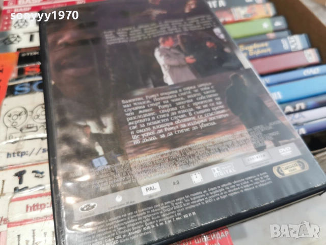 ДЕНЯТ НА СВ.ВАЛЕНТИН ДВД 2104261830L1, снимка 12 - DVD филми - 54269882