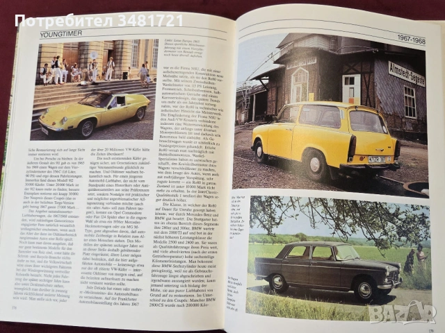Енциклопедия - класически автомобили / Oldtimer Exclusiv. Faszination, Werte und Tendenzen, снимка 14 - Енциклопедии, справочници - 53520534