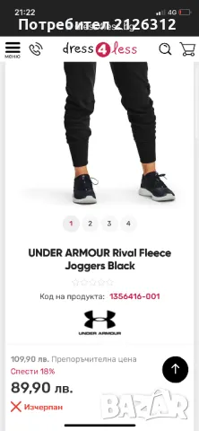 Дамско долнище Under Armour Rival Fleece Joggers 1356416-001 , снимка 1 - Спортни екипи - 48493077