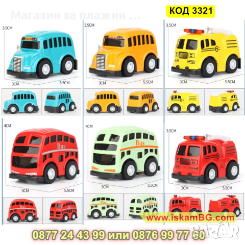 Малки ретро колички тип играчка за килимчета с писти - КОД 3321, снимка 6 - Коли, камиони, мотори, писти - 44974026