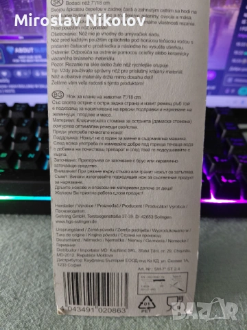 Нож Solingen (Солинген) 18см., снимка 2 - Аксесоари за кухня - 53798799