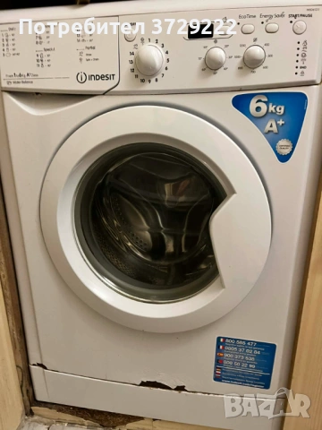 Пералня за части 