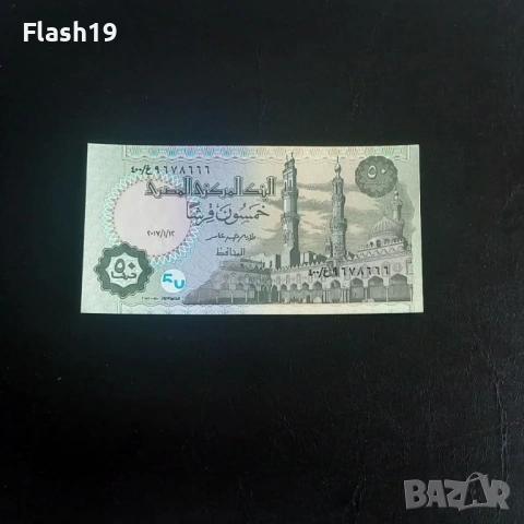 ⭐ Египет 50 пиастри 2017 г. UNC ⭐