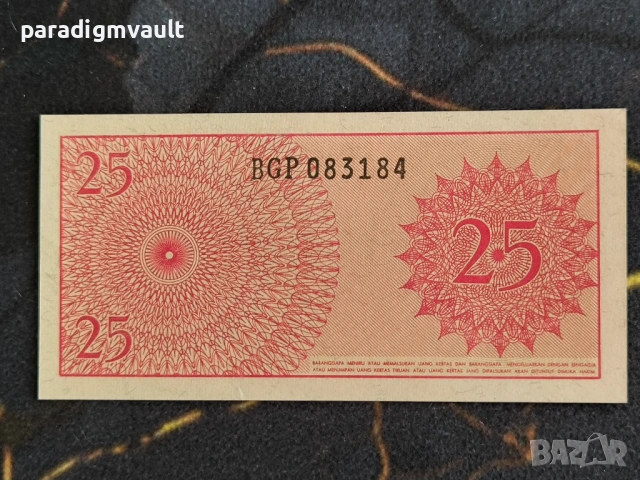Банкнота - Индонезия - 25 сен | 1964г., снимка 2 - Нумизматика и бонистика - 53839290