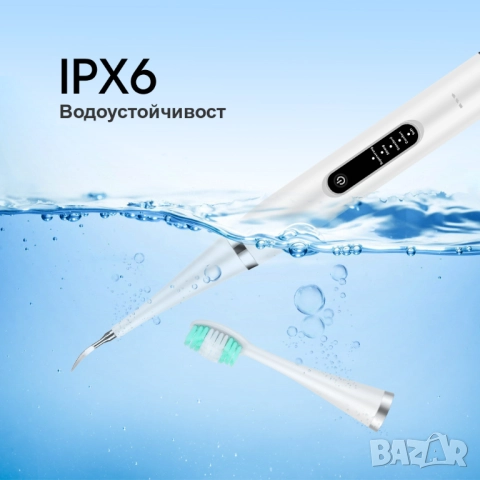 Ултразвукова електрическа четка за зъби | Почистване на зъбен камък, снимка 8 - Други - 47952305