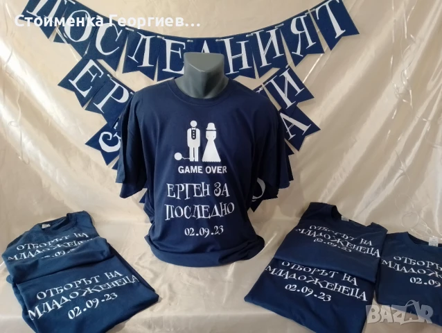 Тениски за ергенско парти, снимка 5 - Сватбени аксесоари - 50572204
