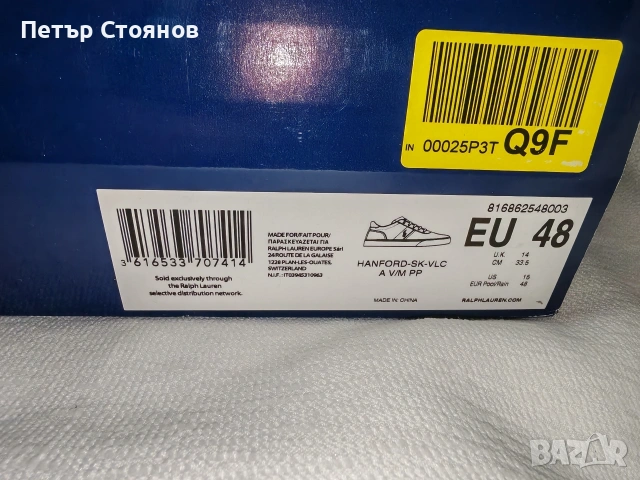Удобни мъжки кецове POLO by Ralph Lauren №48, снимка 10 - Кецове - 53889225