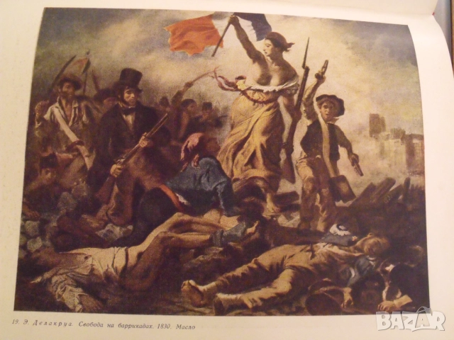 Школа изобразительного искусства 7, снимка 3 - Специализирана литература - 52035790