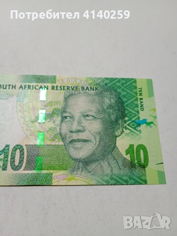 ЮЖНА АФРИКА БАНКНОТА , снимка 2 - Нумизматика и бонистика - 53847273