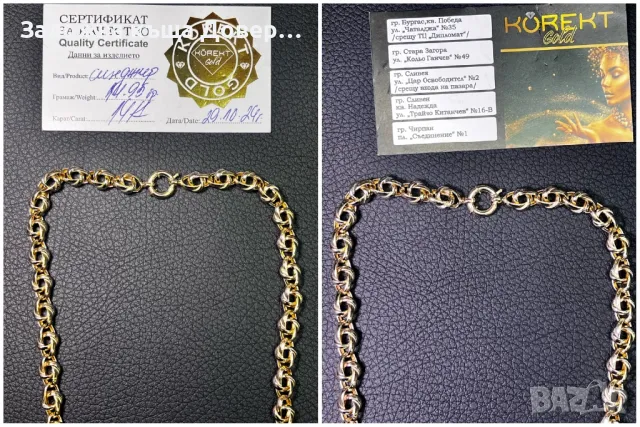 Златен синджир ланец lanec zlaten 14 K 585 gold , снимка 8 - Колиета, медальони, синджири - 48634280