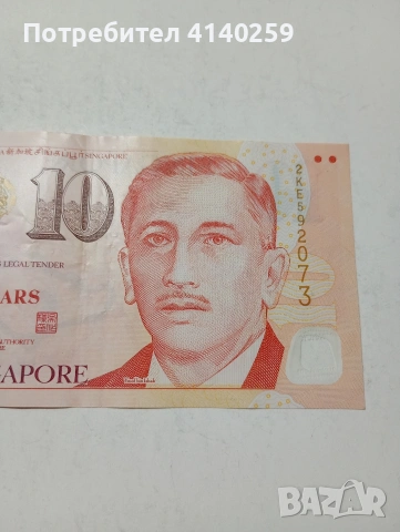 СИНГАПУР БАНКНОТА , снимка 3 - Нумизматика и бонистика - 53562117