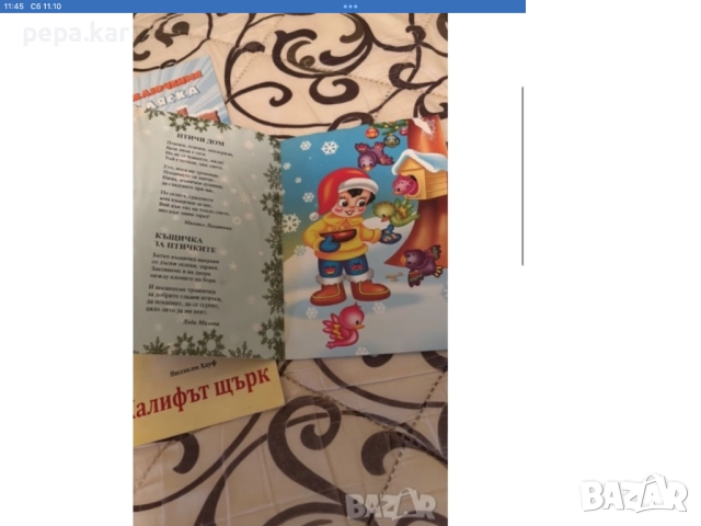 Детски книжки,луксозни издания по 5лева и още по 3 лева , снимка 5 - Други - 51943252