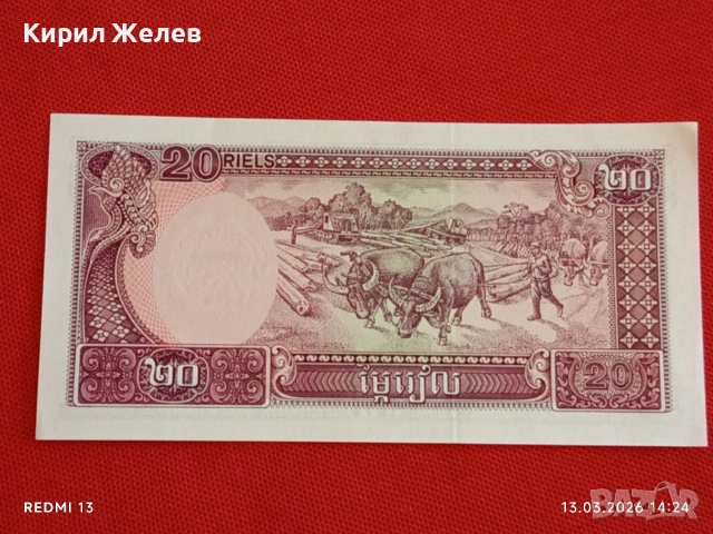 Банкнота КАМБОДЖА много красива перфектно състояние непрегъвана за КОЛЕКЦИЯ ДЕКОРАЦИЯ 54019, снимка 5 - Нумизматика и бонистика - 53826013