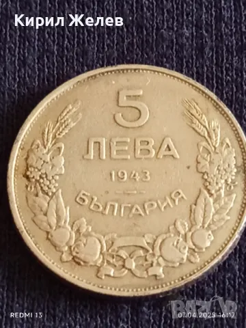 Монета 5 лева 1943г. Царство България Хан Крум за КОЛЕКЦИЯ 26285