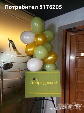 Украса за детско парти, снимка 10 - Детегледачки, детски центрове - 51197675