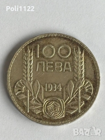 100 лева 1934 г. – сребърна монета, снимка 2 - Нумизматика и бонистика - 53482574