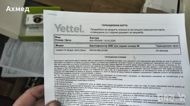 Смартчасовник Hama Fit Watch 4910, снимка 5 - Смарт часовници - 53902475