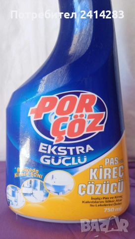 Препарат спрей за отстраняване на котлен камък Pop Chos Kirec 750 мл., снимка 2 - Препарати за почистване - 45839244