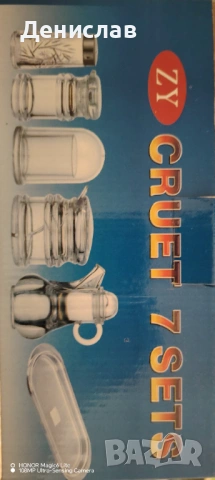 Нови Комплекти от 7 части