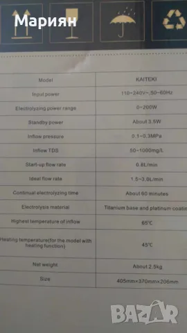 уред за алкална йонизирана вода , снимка 5 - Друга електроника - 48381317