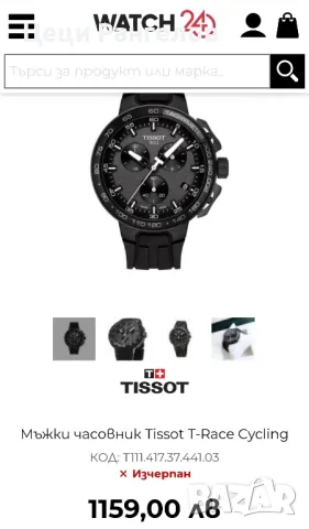 мъжки часовник TISSOT, снимка 2 - Мъжки - 46852791