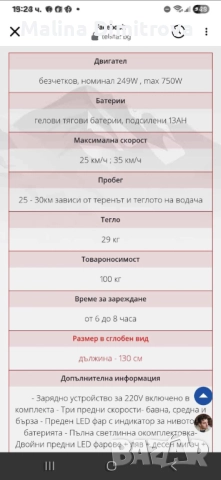 Електрически скутер, снимка 2 - Мотоциклети и мототехника - 52323926