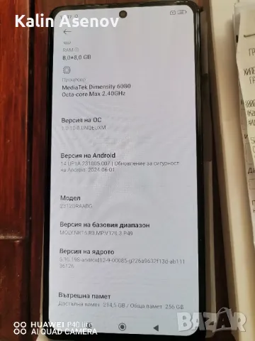 Redmi Note 13 5G, снимка 8 - Xiaomi - 47082042