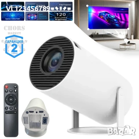 Видео Проектор Смарт ANDROID Преносим 11.0 1GB RAM 8GB ROM , снимка 3 - Плейъри, домашно кино, прожектори - 53878857