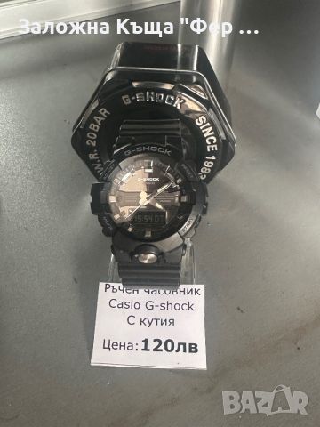 Ръчен часовник Casio G-Shock, снимка 1 - Мъжки - 46142121
