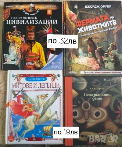 Детски книжки с твърди корици и прекрасни илюстрации , снимка 3 - Детски книжки - 45568845