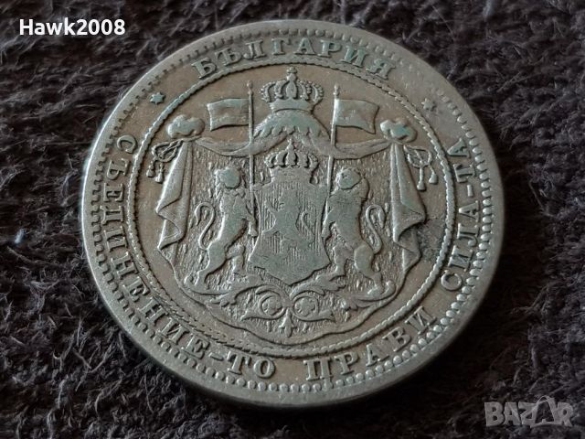 1 лев 1882 година Княжество България Сребърна Монета 17, снимка 4 - Нумизматика и бонистика - 46483903