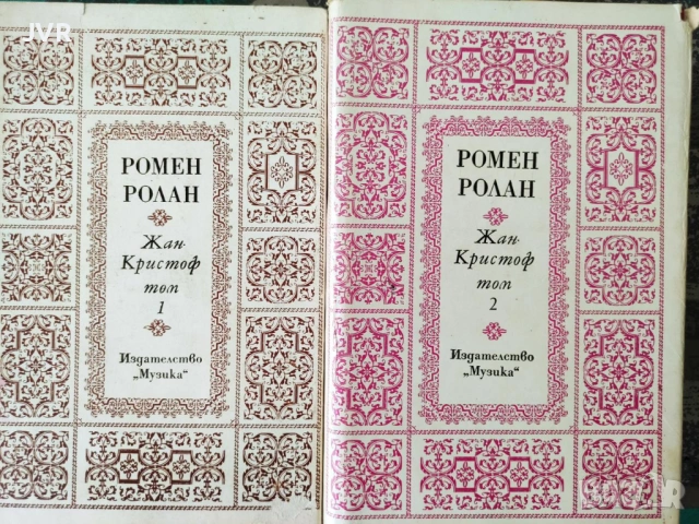 Разпродажба на книги по 2.50 евро за брой., снимка 5 - Художествена литература - 53668281