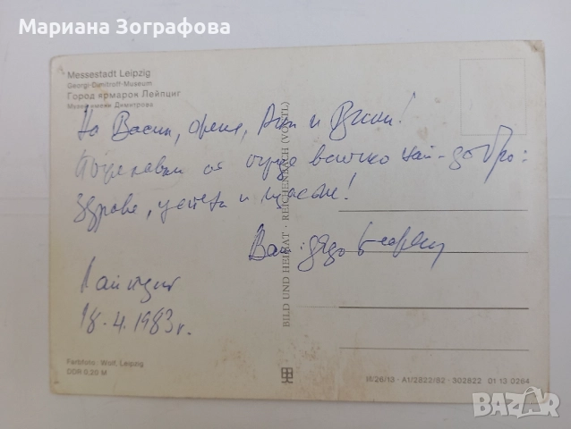 Картички - Германска Фототека на Дрезден-Новак 10 бр., - и др. 3 бр, 1960-80 г., снимка 14 - Филателия - 37148854