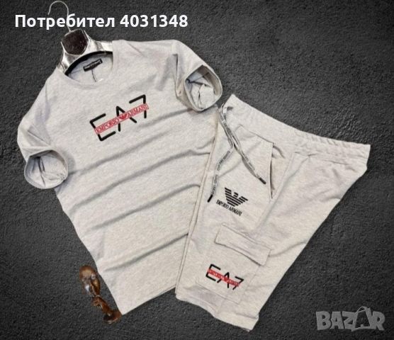 Мъжки сет Armani Exchange , Emporio Armani , снимка 3 - Спортни дрехи, екипи - 45491009